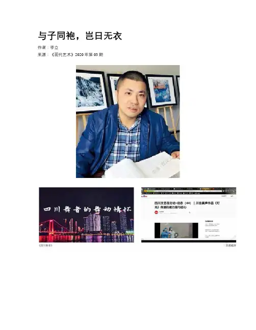 与子同袍，岂日无衣