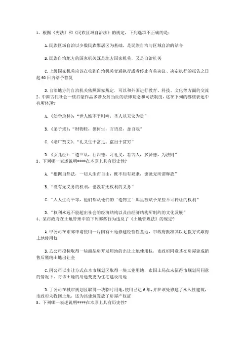 2015年司法考试三国法强化练习及答案带解析
