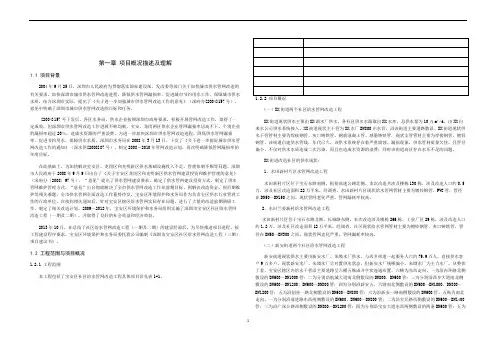给水管网标书文件