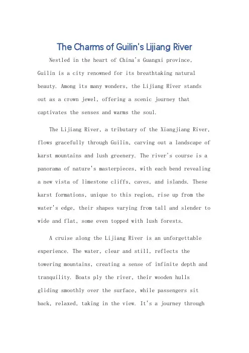 介绍桂林漓江的英语作文