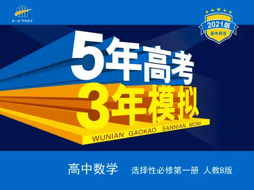 1.1.2 空间向量基本定理