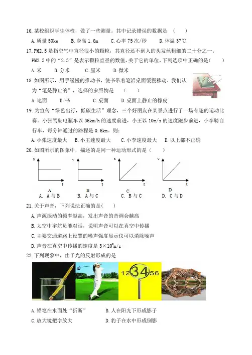 哈尔滨市道外区2014-2015年度上学期调研测试八年物理试题及参考答案★★(原稿)