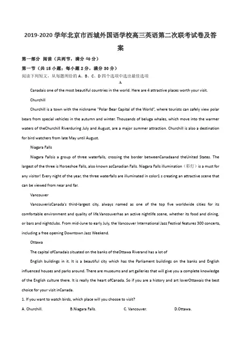 2019-2020学年北京市西城外国语学校高三英语第二次联考试卷及答案