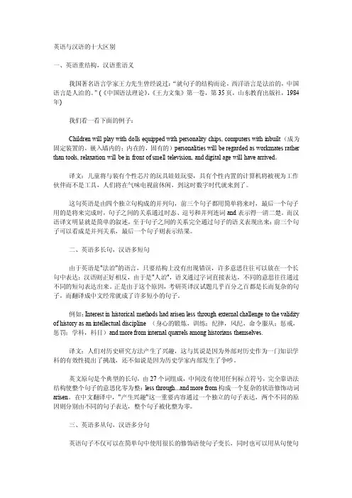 西洋语言是法治的,中国语言是人治的-英语与汉语的十大区别