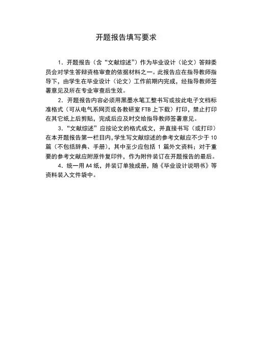 便携式电子秤开题报告