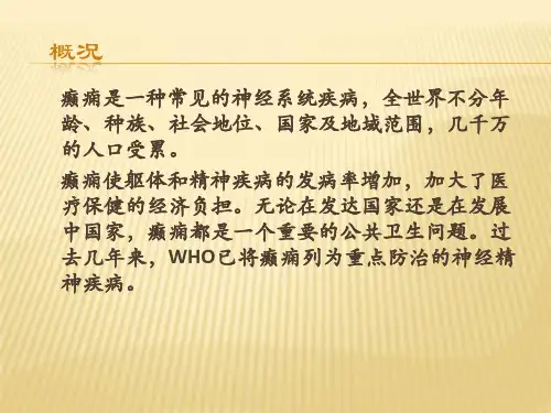 苯巴比妥管理治疗方案