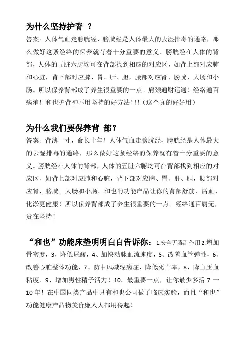 为什么坚持护背