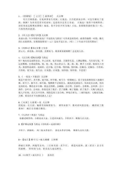 元明清古诗文