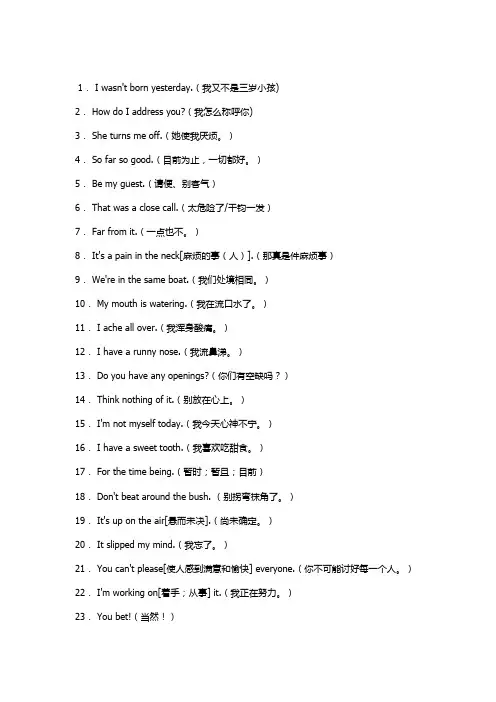 地道美国常用语言