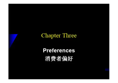 中级微观经济学 消费者偏好