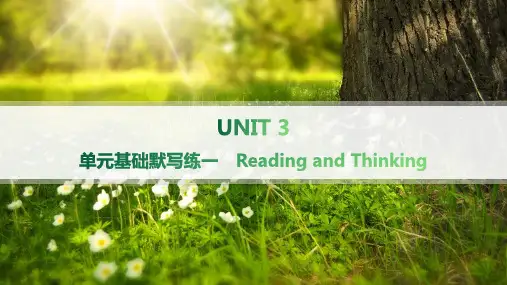 人教版高中英语选择性必修第一册 UNIT 3 单元基础默写练1