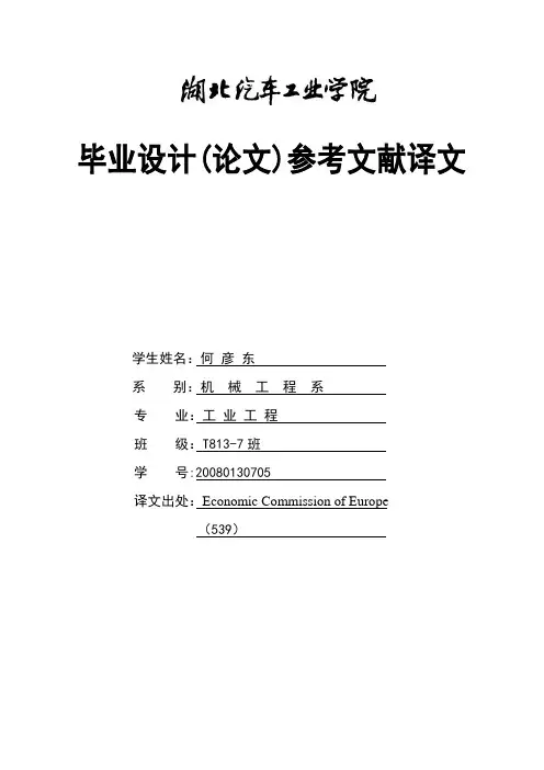 汽车线束制造工艺外文翻译