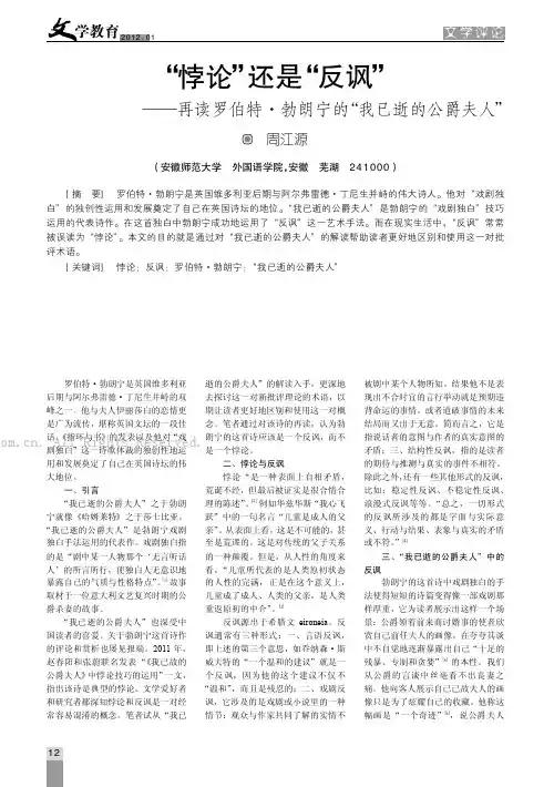“悖论”还是“反讽”