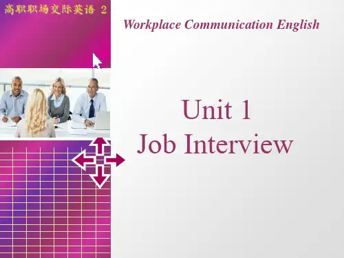 Unit-1-Job-Interview面试英语PPT课件