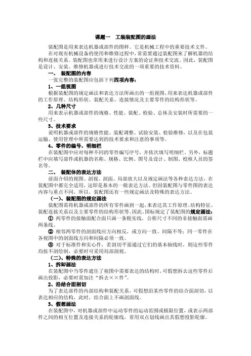 2016年金蓝领数控技师培训教案(崔兆华)