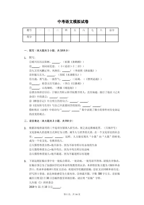2020年宁夏中考语文模拟试卷解析版 