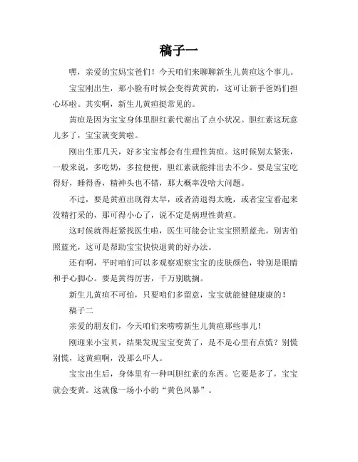 新生儿黄疸知识点总结