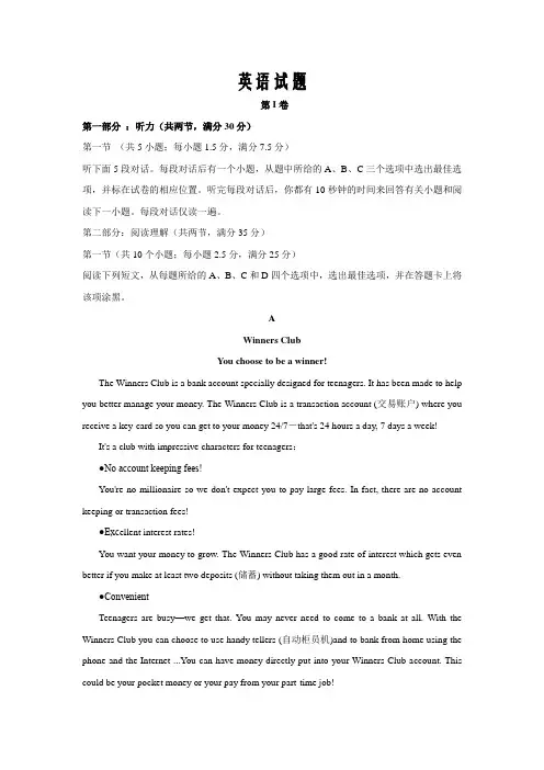 浙江省杭州市西湖高级中学2019-2020学年高二12月月考英语试卷Word版