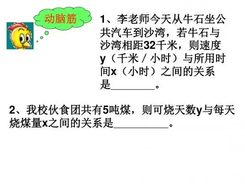 人教版八年级数学《反比例函数01》 ppt课件