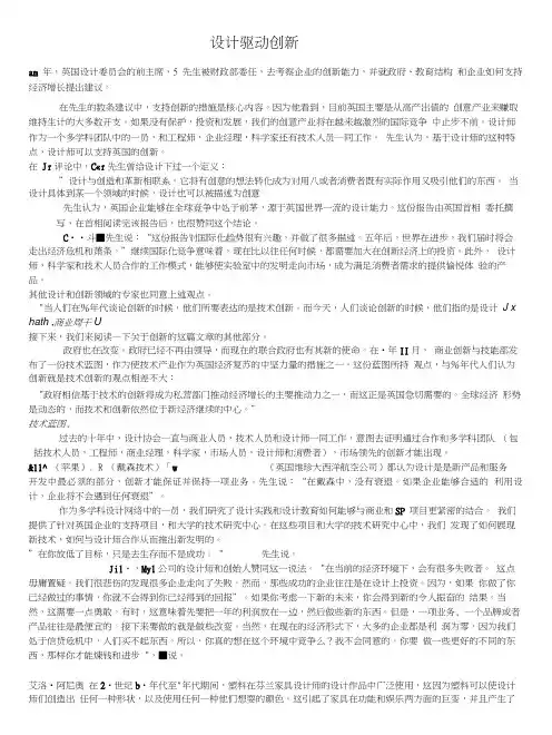工业设计专业英语翻译考试.doc