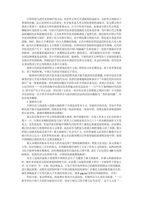 影响中国古代科学技术的因素-