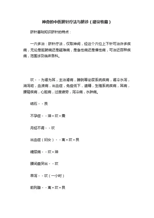 神奇的中医脐针疗法与脐诊（建议收藏）