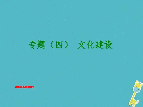 诊断学基础体检2