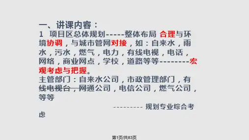 电气专业介绍PPT课件
