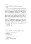 贯口段子集锦