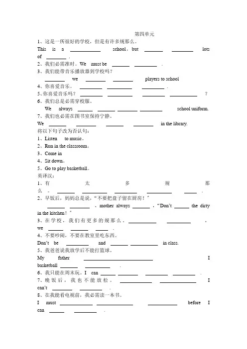 七年级英语下册第四单元知识点归纳