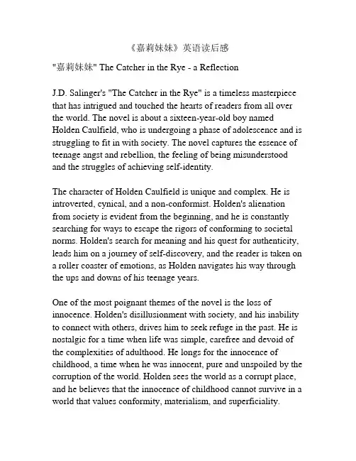 《嘉莉妹妹》英语读后感
