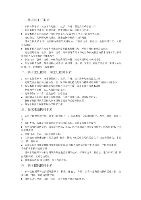 医院上墙制度