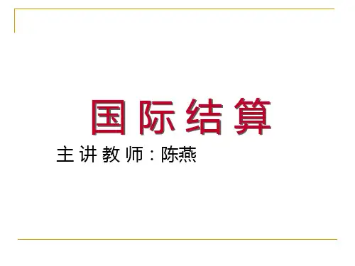 [实用参考]国际结算信用证.ppt