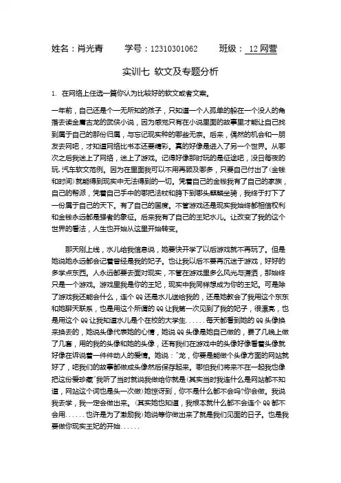 分析不同新闻网站的优缺点