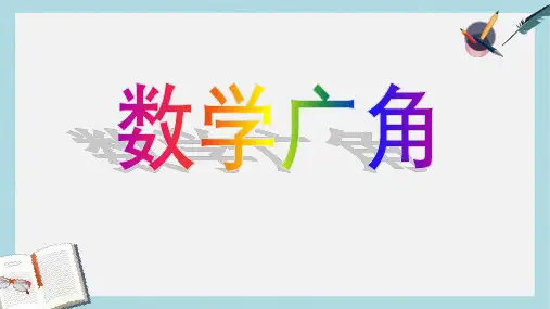 【小学数学】新人教版六年级数学下册数学广角——抽屉原理 (1)ppt优质课件