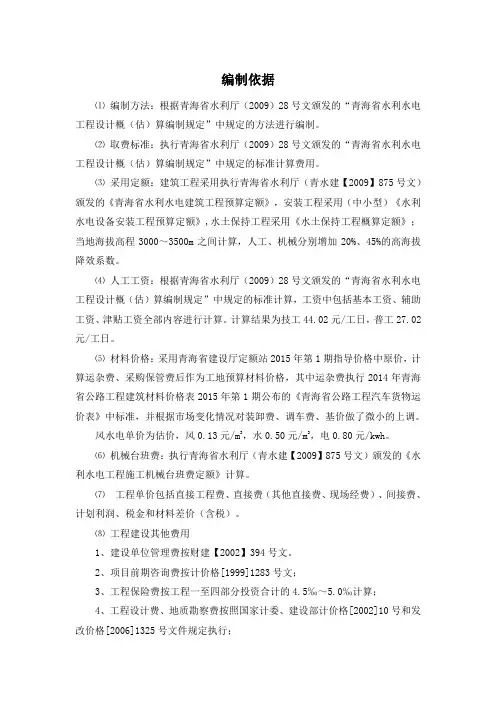 编制说明