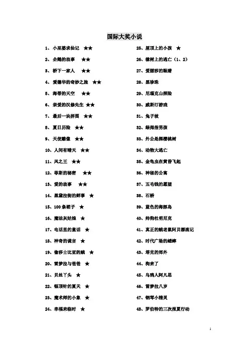 高年级推荐书目和作业