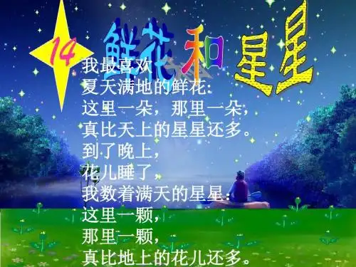 《让太阳长上翅膀》