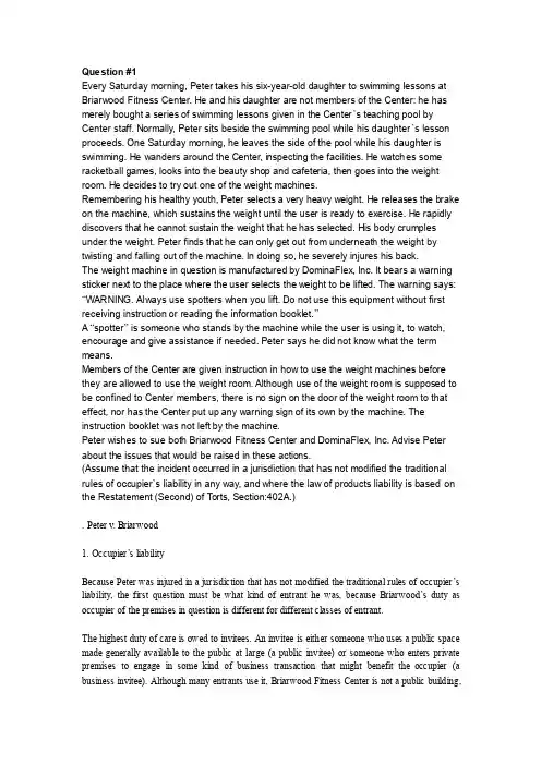 美国侵权法案例1（英文）