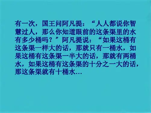 浙教版七年级上册科学科学测量张PPT(共100张PPT)