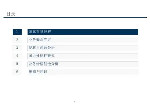 22_中国移动ICT业务发展策略课件-文档在线预览