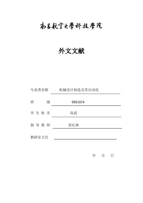 推荐-论药品包装机械概念设计外文文献翻译中英文翻译外文翻译 精品