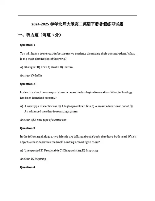 2024-2025学年北师大版高二英语下册暑假练习试题及答案