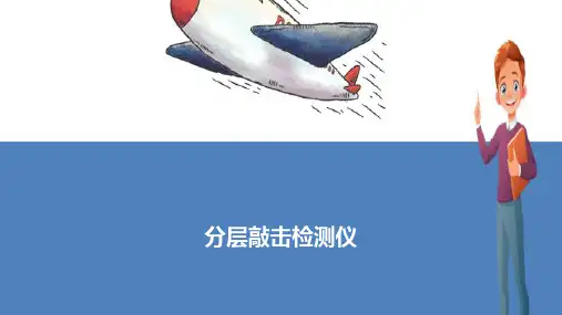 飞机复合材料结构损伤与检测—复合材料结构损伤检测方法