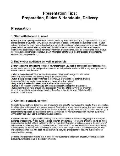 演讲技巧 presentation tips