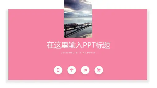 原创精致唯美矢量渐变扁平化工作报告ppt模板