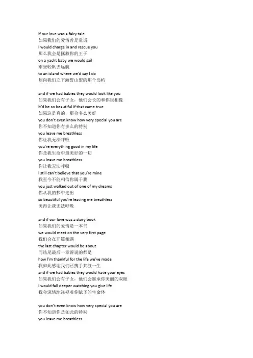 Shayne Ward-breathless 歌词翻译