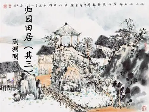 人教版八上30诗四首