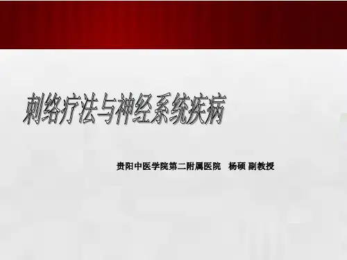放血疗法