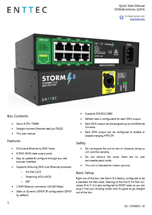 Enttec Storm 8 DMX Node 用户手册说明书
